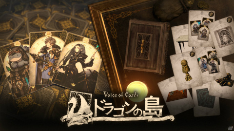 「Voice of Cards ドラゴンの島」のリリース日が10月28日に決定！全てがカードで表現されたRPGの画像8