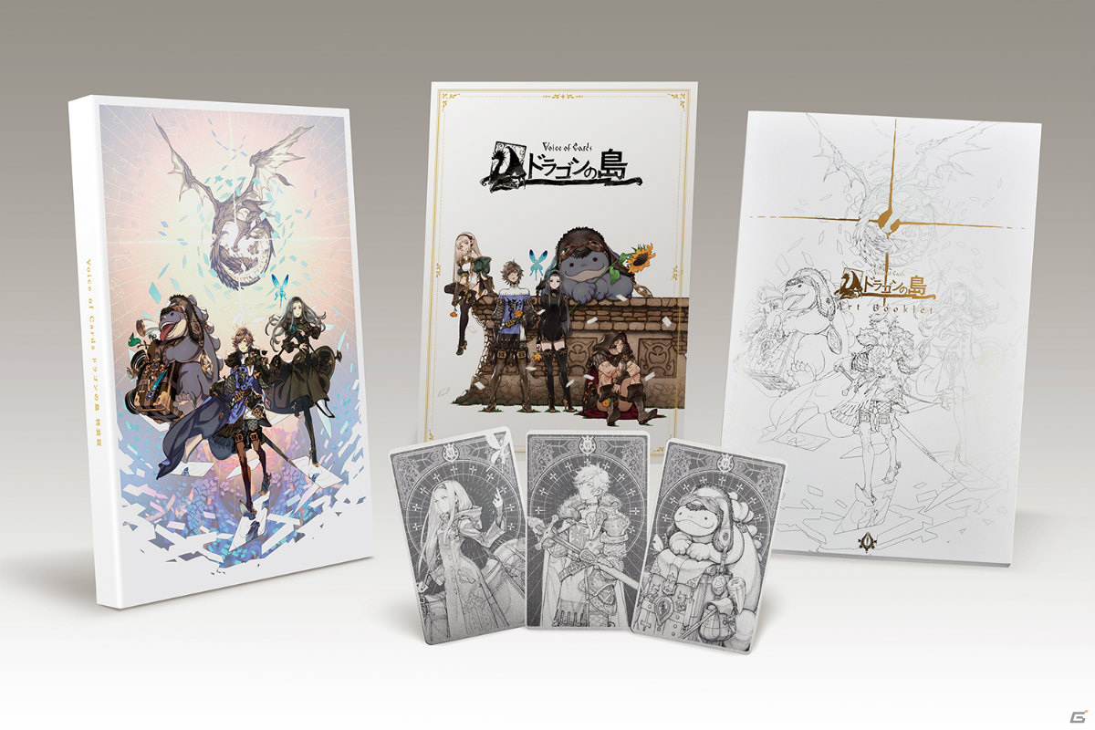 Voice of Cards ドラゴンの島」のリリース日が10月28日に決定