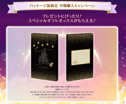 Switch「ディズニー マジックキャッスル マイ・ハッピー・ライフ2: エンチャンテッドエディション」が12月2日に発売決定！の画像22