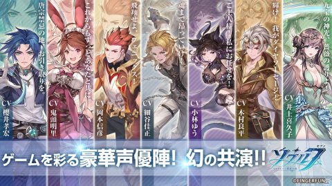 iOS/Android「ソウル7：闘羅大陸」の事前登録キャンペーンが開始！の画像2