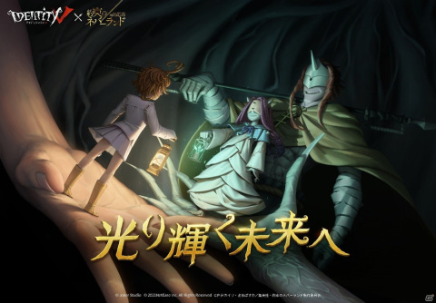 「Identity V 第五人格」にて「約束のネバーランド」とのコラボ第2弾が開催！ムジカやソンジュらの衣装が登場の画像1