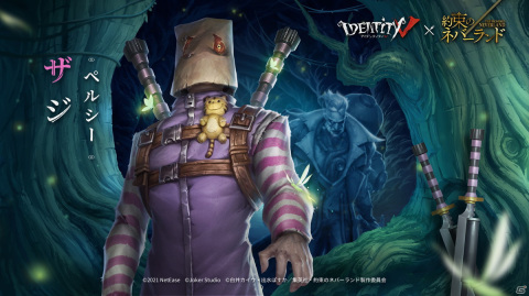 「Identity V 第五人格」にて「約束のネバーランド」とのコラボ第2弾が開催！ムジカやソンジュらの衣装が登場の画像5