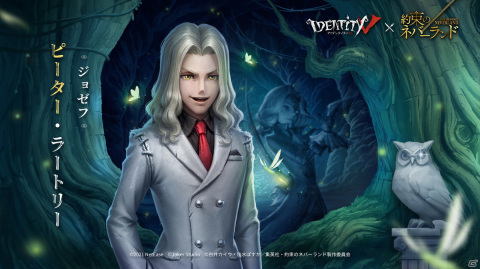 「Identity V 第五人格」にて「約束のネバーランド」とのコラボ第2弾が開催！ムジカやソンジュらの衣装が登場の画像6