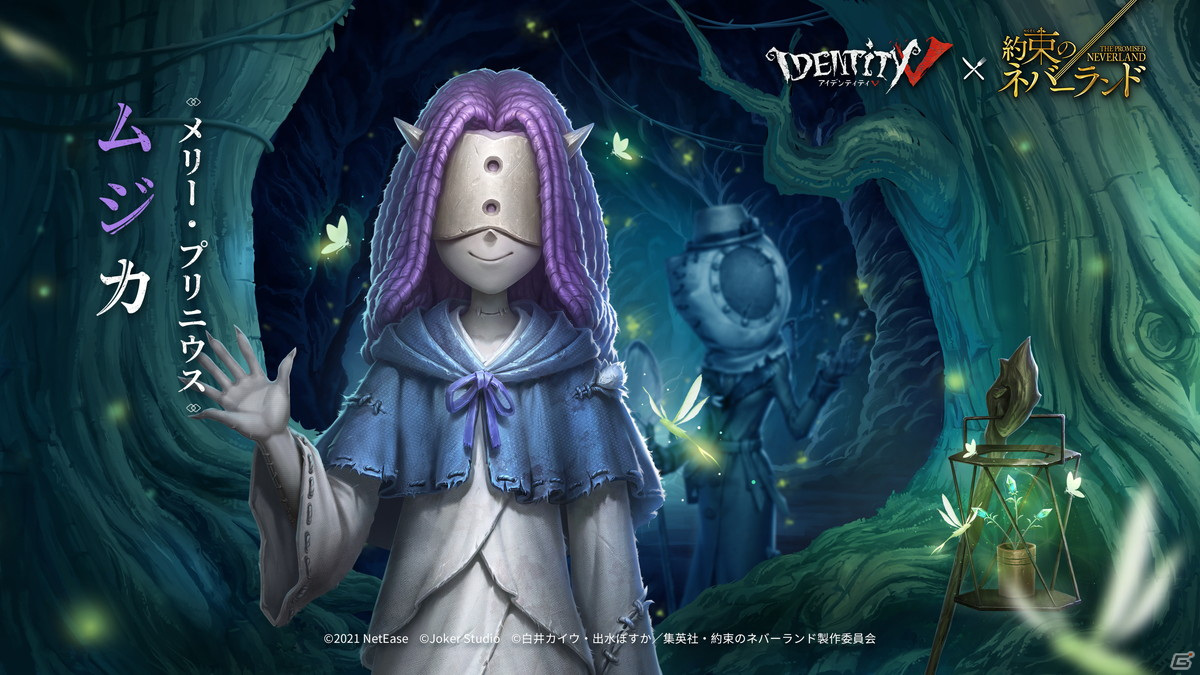 Identity V 第五人格 にて 約束のネバーランド とのコラボ第2弾が開催 ムジカやソンジュらの衣装が登場 Gamer