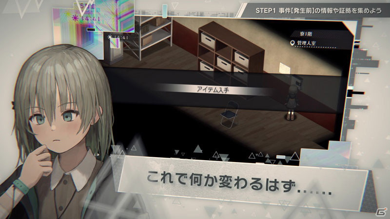 「アサツグトリ」探索パートと事件回避パートをゲームの流れに沿って紹介するムービーが公開！の画像4