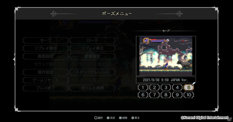 「悪魔城ドラキュラ」シリーズの名作3タイトルを収録した「Castlevania Advance Collection」がマルチプラットフォームで配信開始！の画像13