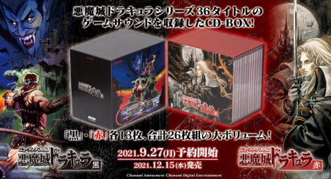 「悪魔城ドラキュラ」シリーズの名作3タイトルを収録した「Castlevania Advance Collection」がマルチプラットフォームで配信開始！の画像15