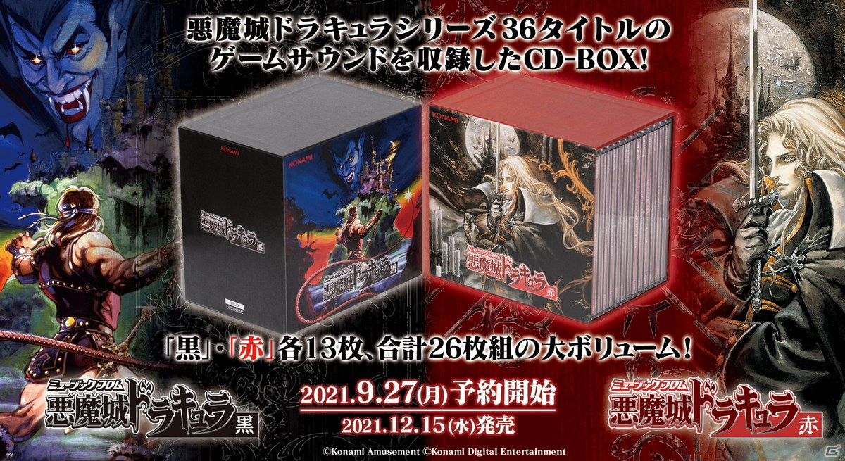 返品無料ミュージック フロム 悪魔城ドラキュラ 黒 ゲーム一般