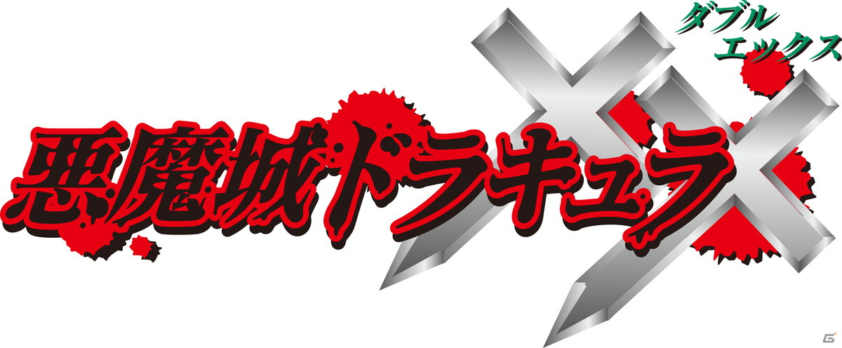 「悪魔城ドラキュラ」シリーズの名作3タイトルを収録した「Castlevania Advance Collection」がマルチプラットフォームで配信開始！の画像8