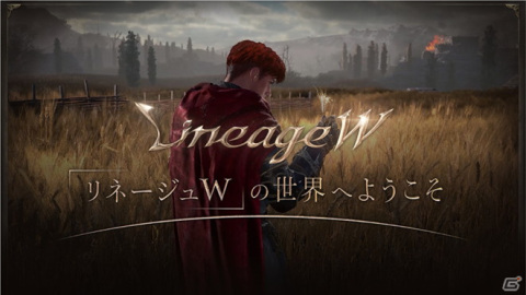 「リネージュW」東京ゲームショウ2021のオンライン出展情報が公開！の画像1