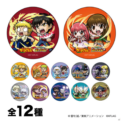 「共闘ことばRPG コトダマン」にてTVアニメ「金色のガッシュベル!!」とのコラボが9月30日より実施！の画像2