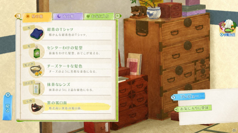 「縁がわ男子とけものたん」秋の大型アップデートが実施！Switch版の配信日は10月21日に決定の画像6