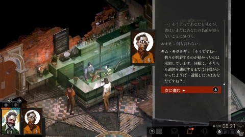 ミステリーアドベンチャーゲーム「ディスコ・エリジウム - ザ・ファイナルカット」がPS5/PS4/Switchで2022年春にリリース！の画像3