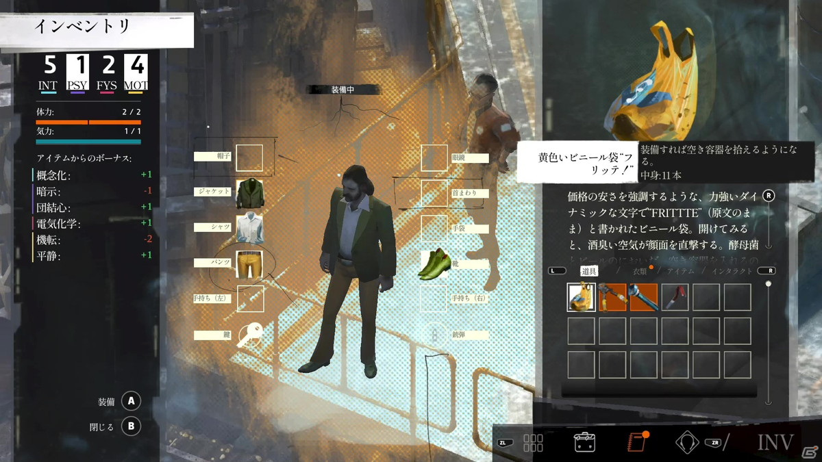 ミステリーアドベンチャーゲーム「ディスコ・エリジウム - ザ・ファイナルカット」がPS5/PS4/Switchで2022年春にリリース！の画像14