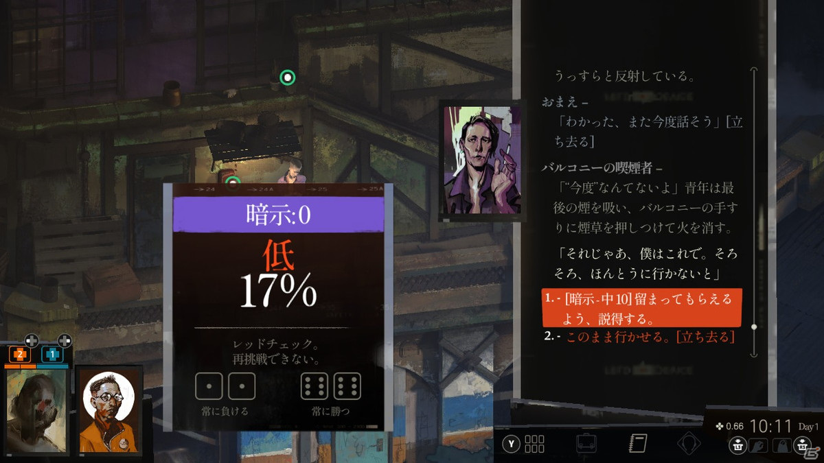 ミステリーアドベンチャーゲーム「ディスコ・エリジウム - ザ・ファイナルカット」がPS5/PS4/Switchで2022年春にリリース！の画像17