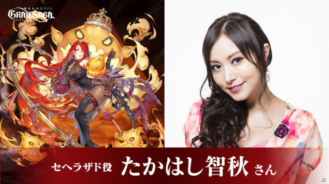 「グランサガ」TGS2021の公式番組に小清水亜美さんら4名のキャストが出演決定！トレーラー「変身グランウェポン」も公開予定の画像3