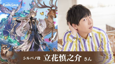 「グランサガ」TGS2021の公式番組に小清水亜美さんら4名のキャストが出演決定！トレーラー「変身グランウェポン」も公開予定の画像4