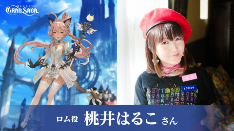 「グランサガ」TGS2021の公式番組に小清水亜美さんら4名のキャストが出演決定！トレーラー「変身グランウェポン」も公開予定の画像5