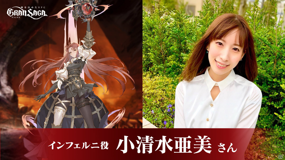 グランサガ Tgs21の公式番組に小清水亜美さんら4名のキャストが出演決定 トレーラー 変身グランウェポン も公開予定 Gamer