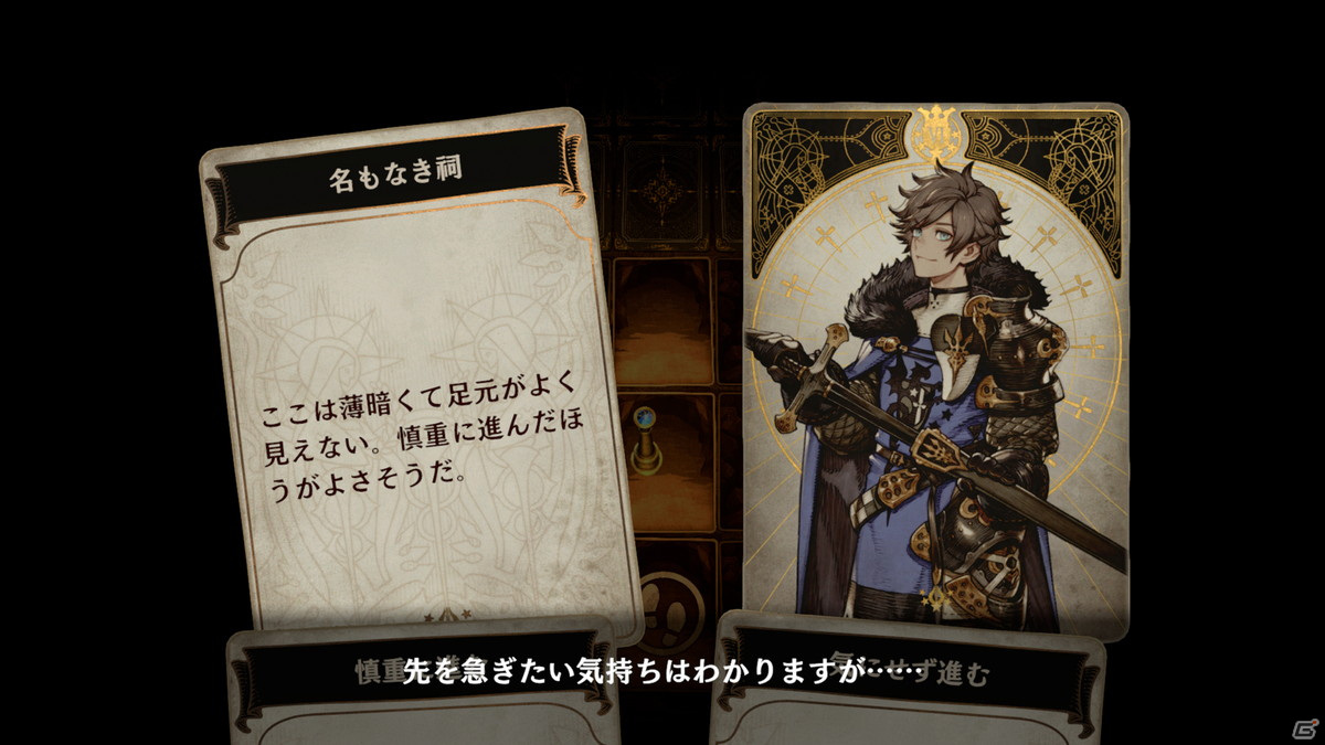 全てをカードで表現したRPG「Voice of Cards ドラゴンの島」のストーリーやキャラクター、特徴的なゲームシステムを紹介！の画像24