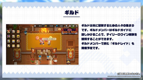 ドット絵アクションRPG「ガーディアンテイルズ」のリリース日が10月6日に決定！ゲーム情報満載の生放送まとめの画像17