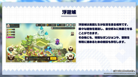 ドット絵アクションRPG「ガーディアンテイルズ」のリリース日が10月6日に決定！ゲーム情報満載の生放送まとめの画像18