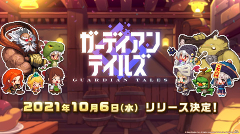 ドット絵アクションRPG「ガーディアンテイルズ」のリリース日が10月6日に決定！ゲーム情報満載の生放送まとめの画像20