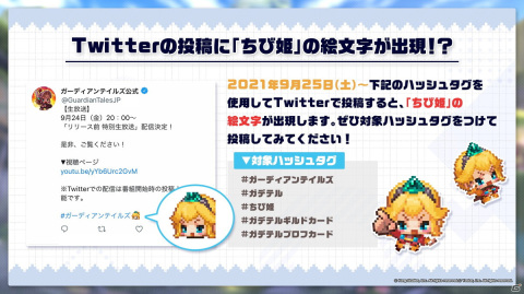 ドット絵アクションRPG「ガーディアンテイルズ」のリリース日が10月6日に決定！ゲーム情報満載の生放送まとめの画像25