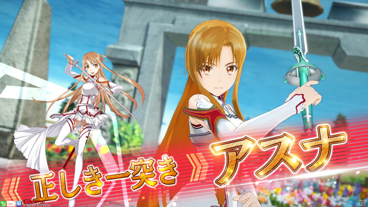 「SAO AC ディープ・エクスプローラー」グッズ化を賭けた人気投票やイベント「夢の逸楽」など最新アップデート情報が公開！の画像108