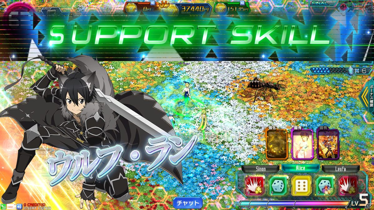 「SAO AC ディープ・エクスプローラー」グッズ化を賭けた人気投票やイベント「夢の逸楽」など最新アップデート情報が公開！の画像121