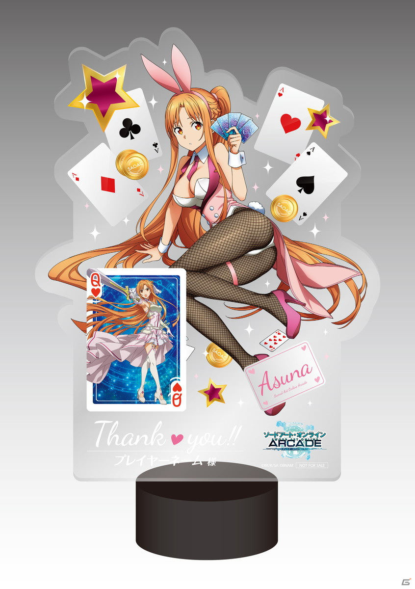 「SAO AC ディープ・エクスプローラー」グッズ化を賭けた人気投票やイベント「夢の逸楽」など最新アップデート情報が公開！の画像13