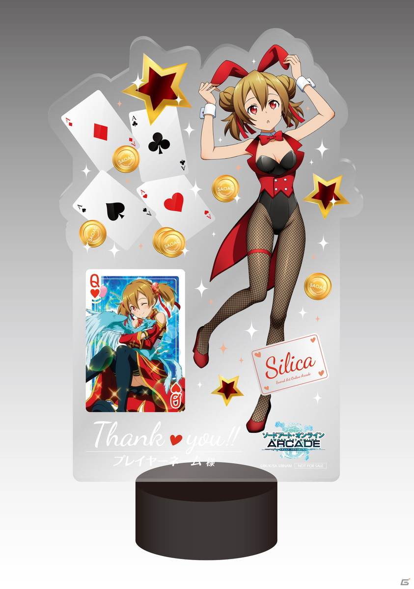 「SAO AC ディープ・エクスプローラー」グッズ化を賭けた人気投票やイベント「夢の逸楽」など最新アップデート情報が公開！の画像15
