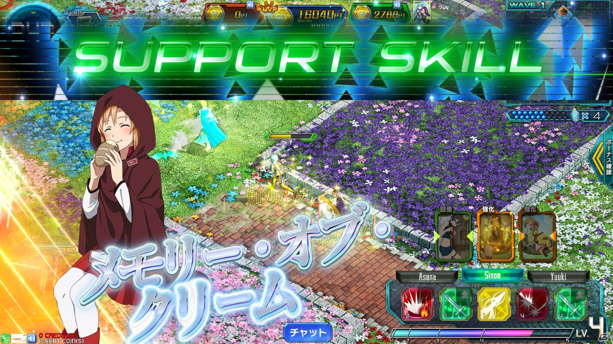 「SAO AC ディープ・エクスプローラー」グッズ化を賭けた人気投票やイベント「夢の逸楽」など最新アップデート情報が公開！の画像39