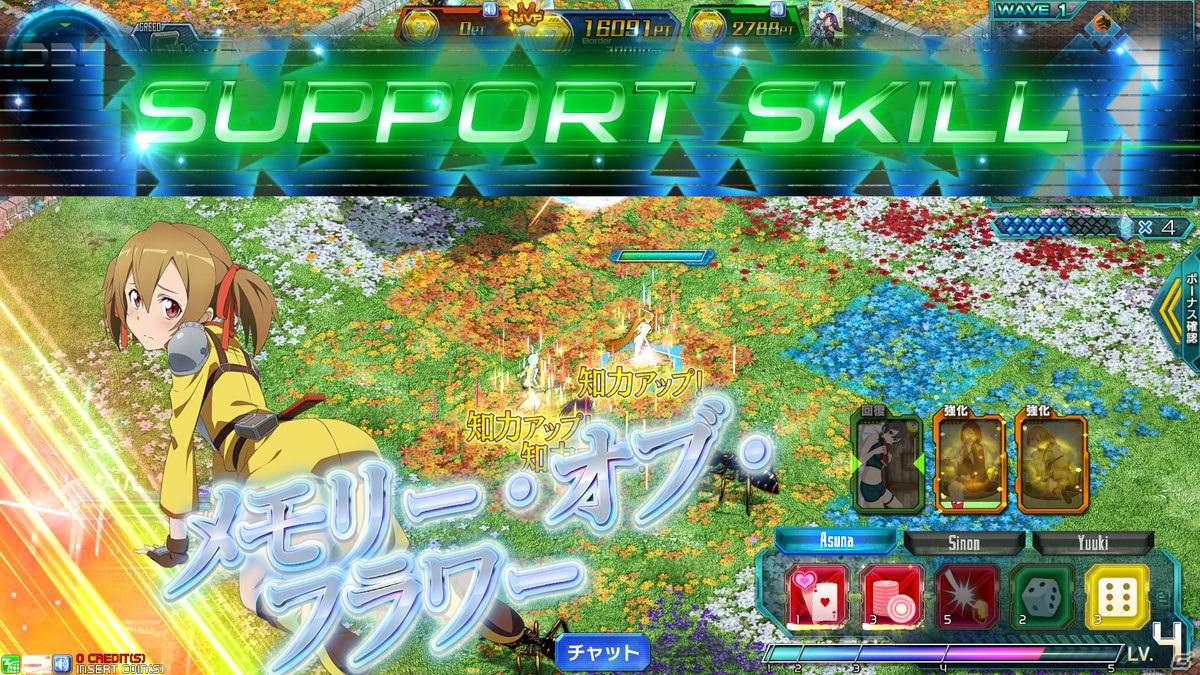 「SAO AC ディープ・エクスプローラー」グッズ化を賭けた人気投票やイベント「夢の逸楽」など最新アップデート情報が公開！の画像40