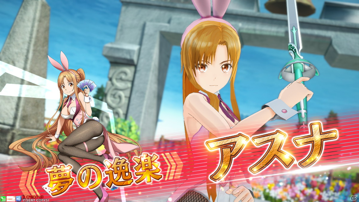 「SAO AC ディープ・エクスプローラー」グッズ化を賭けた人気投票やイベント「夢の逸楽」など最新アップデート情報が公開！の画像82