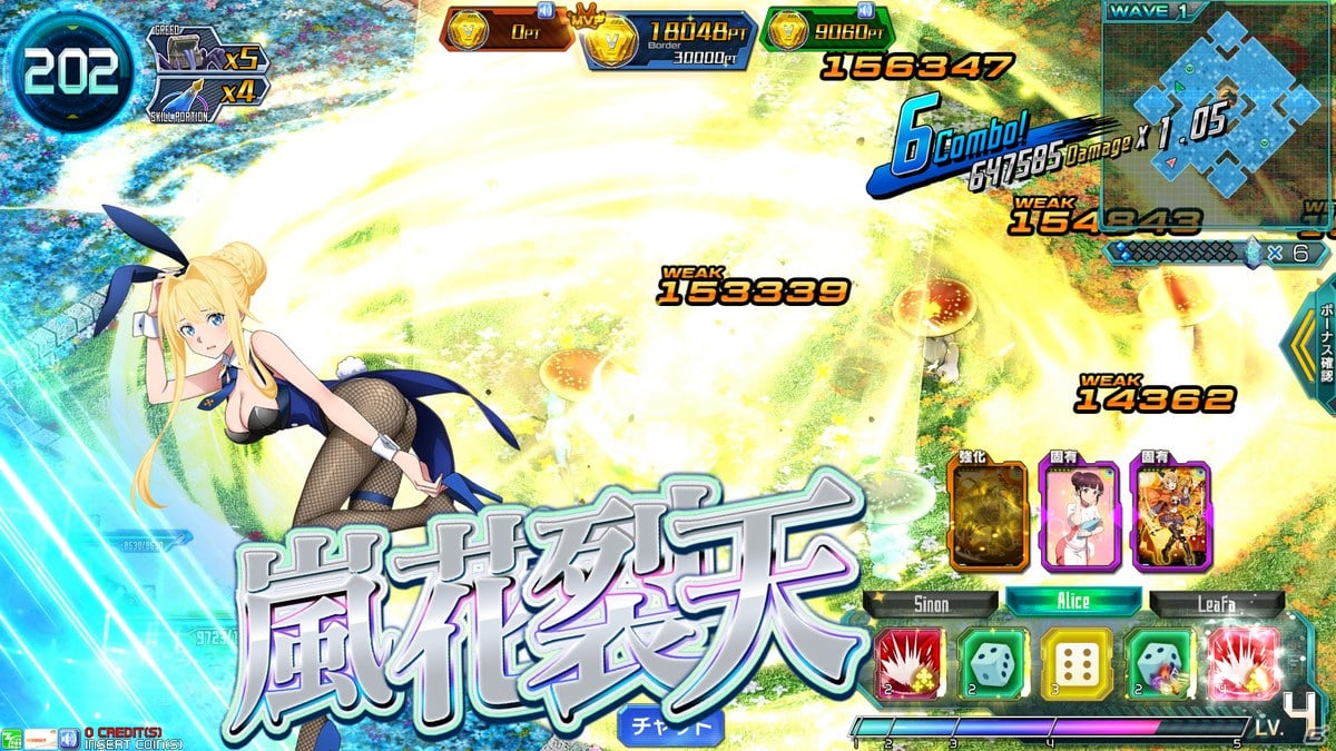 「SAO AC ディープ・エクスプローラー」グッズ化を賭けた人気投票やイベント「夢の逸楽」など最新アップデート情報が公開！の画像94