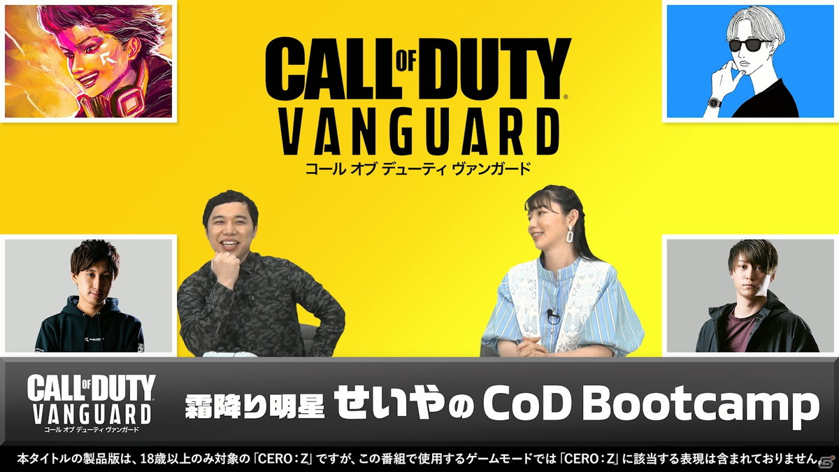 霜降り明星せいやさんが最強チームとともに「Call of Duty:VANGUARD」に挑戦する特別番組が公開！の画像5