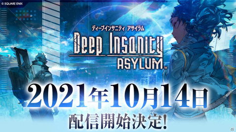 Steam版「Deep Insanity ASYLUM」の特典コードが手に入るコミックス1、2巻が9月25日に発売！の画像3