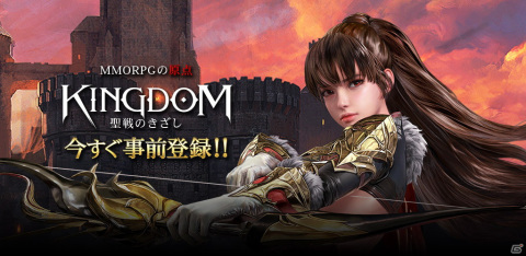 「KINGDOM：聖戦のきざし」の事前登録が開始！カードを使った変身が特徴のスマホ向けMMORPGの画像1