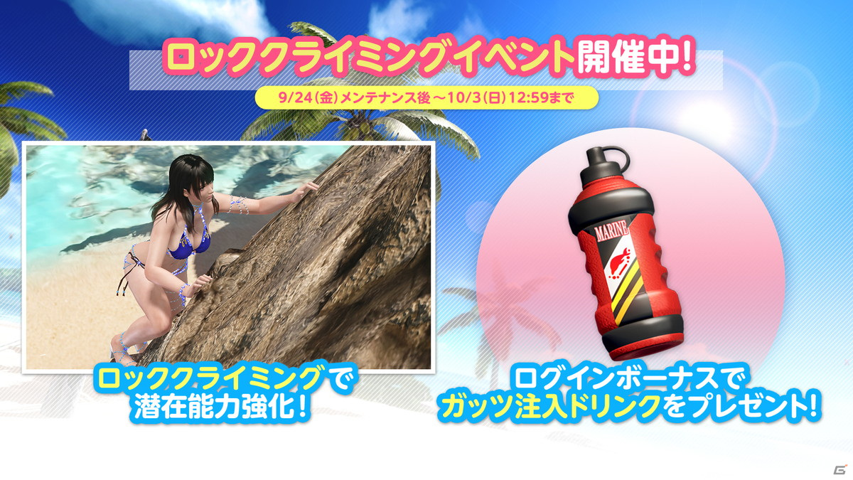 「DEAD OR ALIVE XVV」ななみら5人の新たなSSR水着「スパークリングブルー」が登場！の画像4