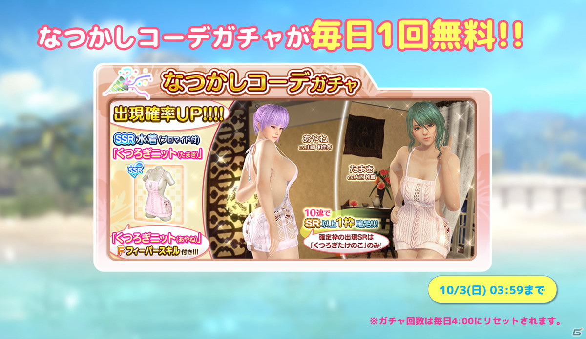 「DEAD OR ALIVE XVV」ななみら5人の新たなSSR水着「スパークリングブルー」が登場！の画像9