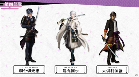 「刀剣乱舞無双」の公式サイトが正式オープン！予約特典や第1弾PV、スクリーンショットも公開の画像8