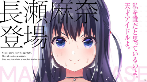 「IDOLY PRIDE」プレイアブルキャラとして長瀬麻奈（CV：神田沙也加）が登場する「アイプラフェスガチャ」が9月28日より配信！の画像1