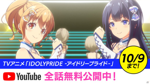 「IDOLY PRIDE」プレイアブルキャラとして長瀬麻奈（CV：神田沙也加）が登場する「アイプラフェスガチャ」が9月28日より配信！の画像4