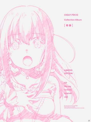 「IDOLY PRIDE」プレイアブルキャラとして長瀬麻奈（CV：神田沙也加）が登場する「アイプラフェスガチャ」が9月28日より配信！の画像5