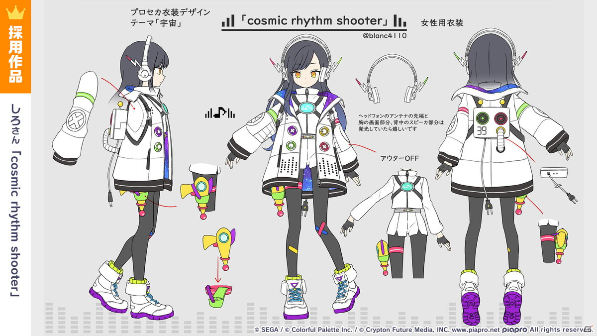 「プロジェクトセカイ」Eveさんによるアニバーサリーソングやまさかのあの楽曲が追加！コネクトライブなどのアップデートやミニアニメの制作もの画像2