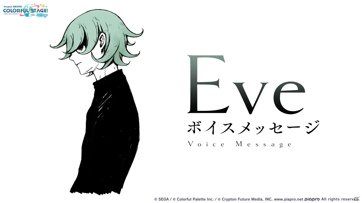 「プロジェクトセカイ」Eveさんによるアニバーサリーソングやまさかのあの楽曲が追加！コネクトライブなどのアップデートやミニアニメの制作もの画像69
