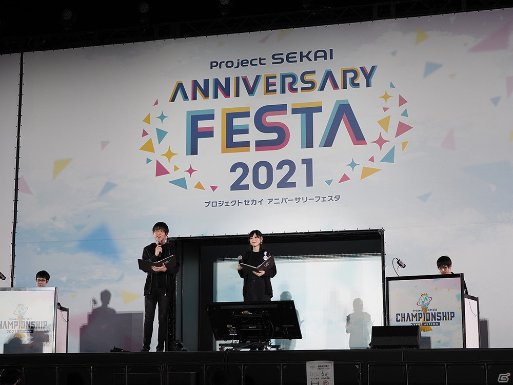 Championship 2021 Autumnの激戦を勝ち抜いたのは…？「プロジェクトセカイ アニバーサリーフェスタ 2021」DAY2の模様をレポートの画像8