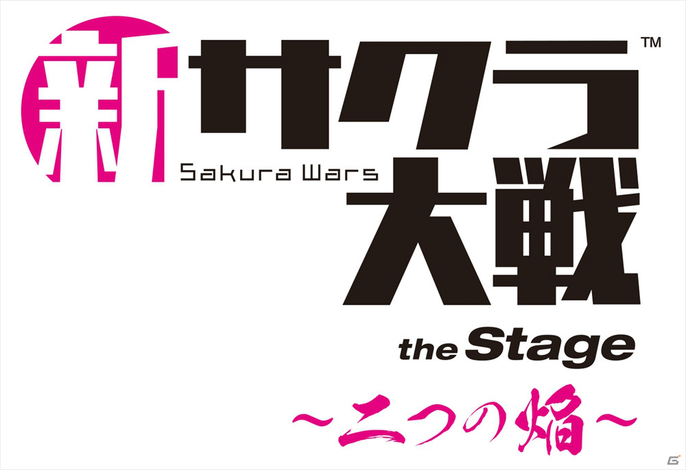 舞台「新サクラ大戦 the Stage ～二つの焔～」が12月17日よりシアター1010で上演！上海華撃団と倫敦華撃団が新たに登場の画像2