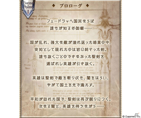 「グランブルーファンタジー」イベント「剣は何に応えるものぞ」が本日9月27日より実施！成長したアーサーたちに新たな変化が訪れるの画像2